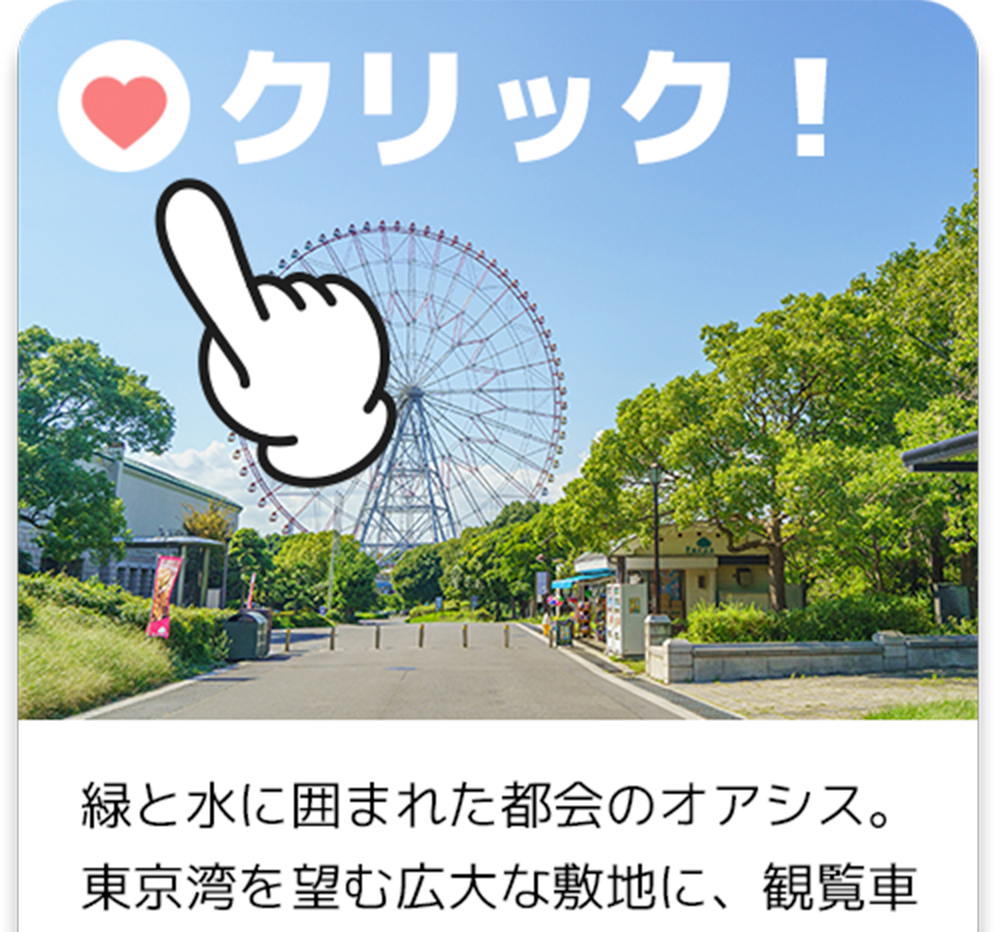 サンプル公園