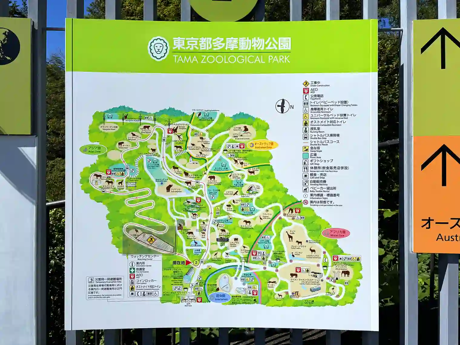 多摩動物公園マップ