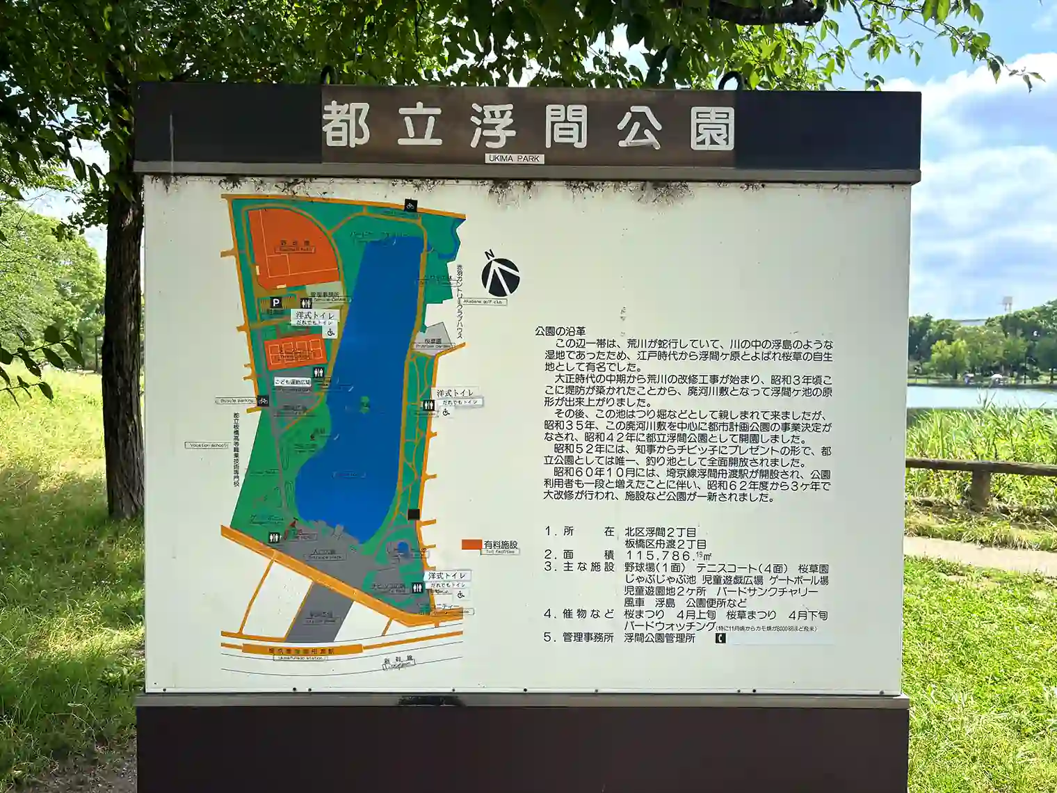 浮間公園マップ