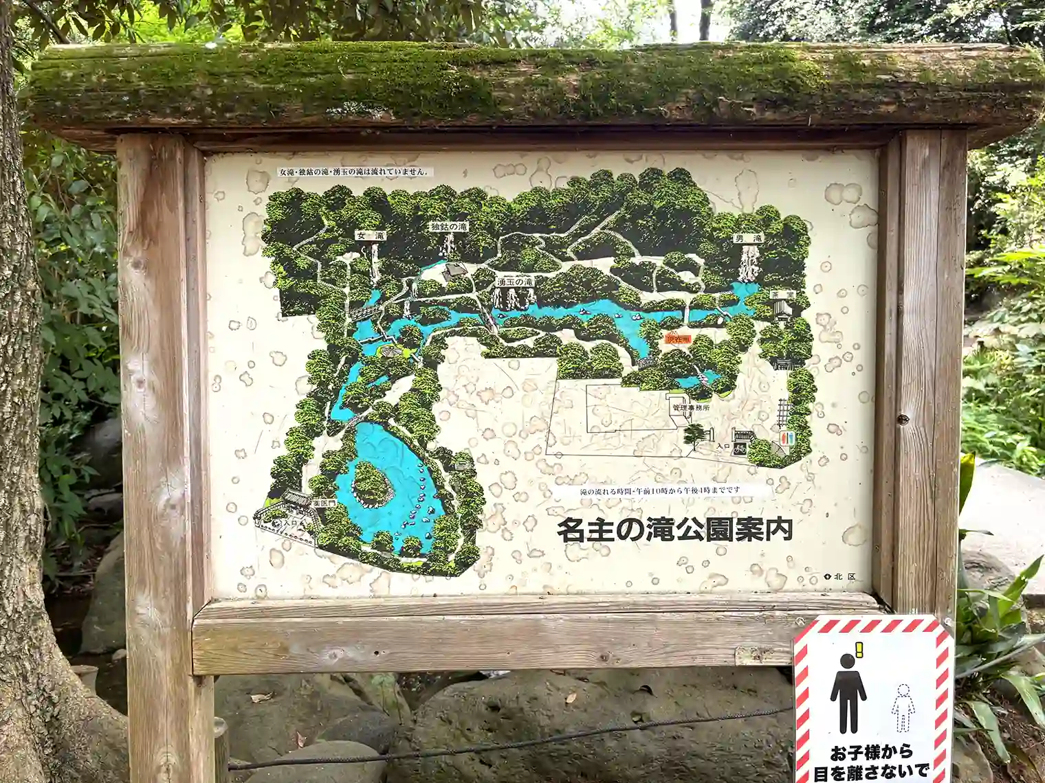 名主の滝公園マップ