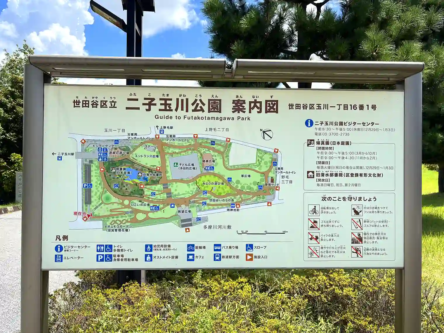 世田谷区二子玉川公園マップ