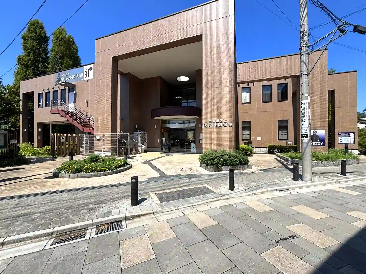 洗足池図書館