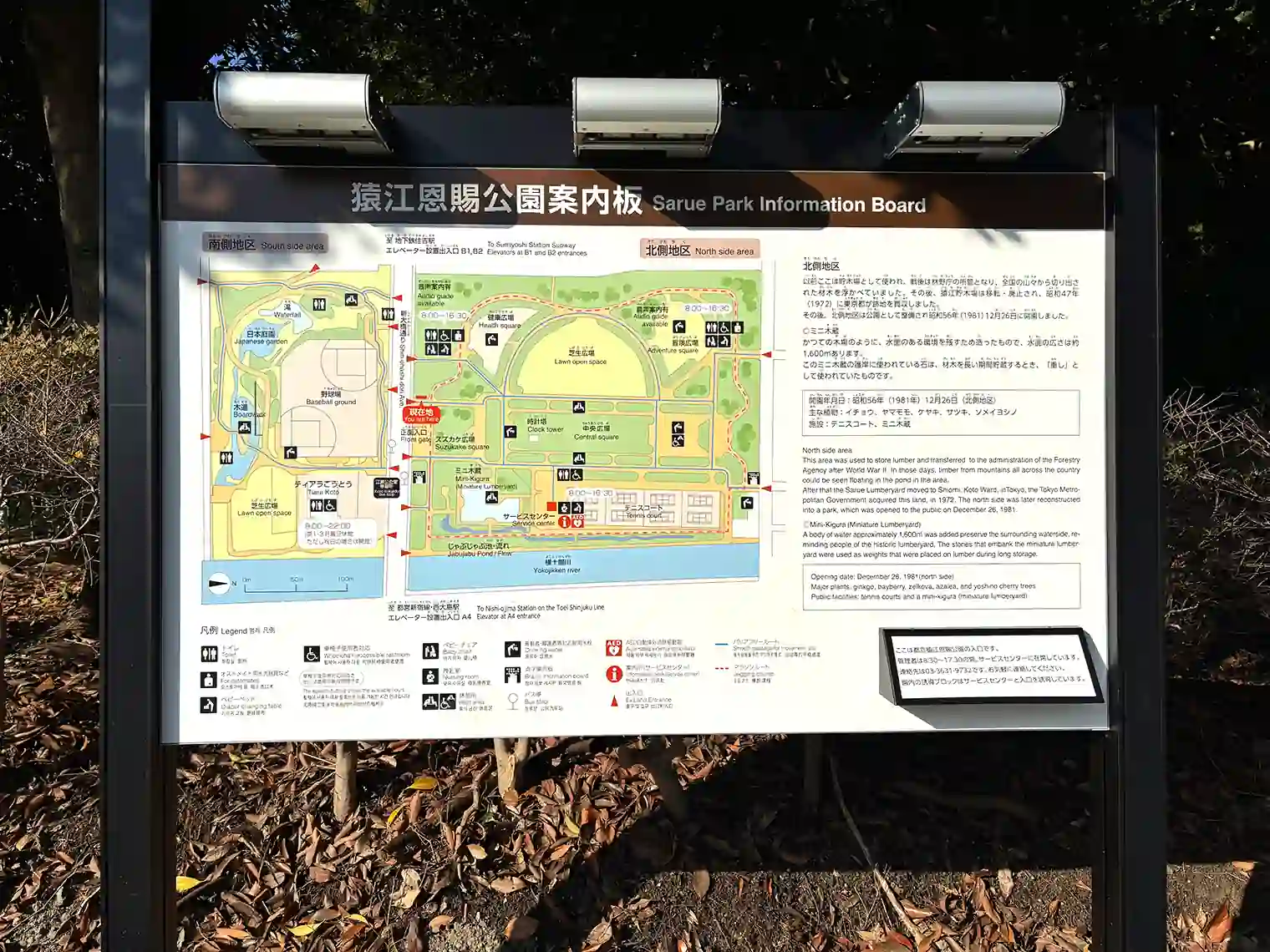 猿江恩賜公園マップ