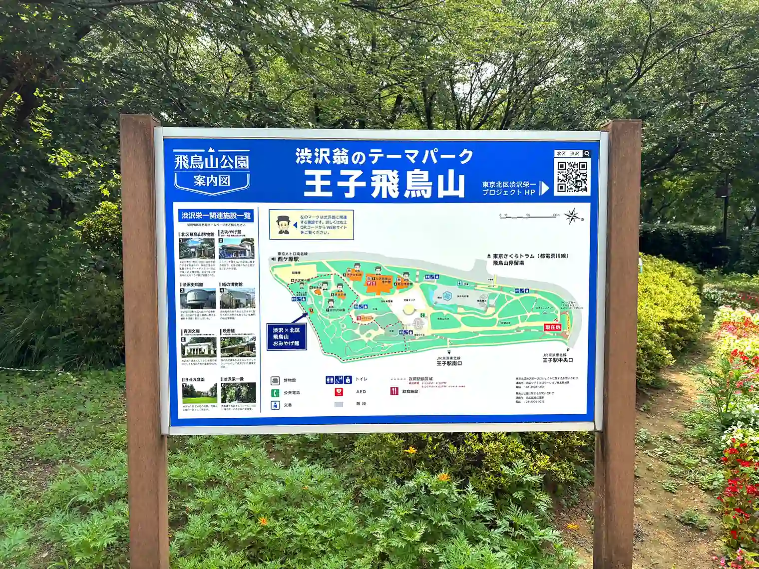 飛鳥山公園マップ