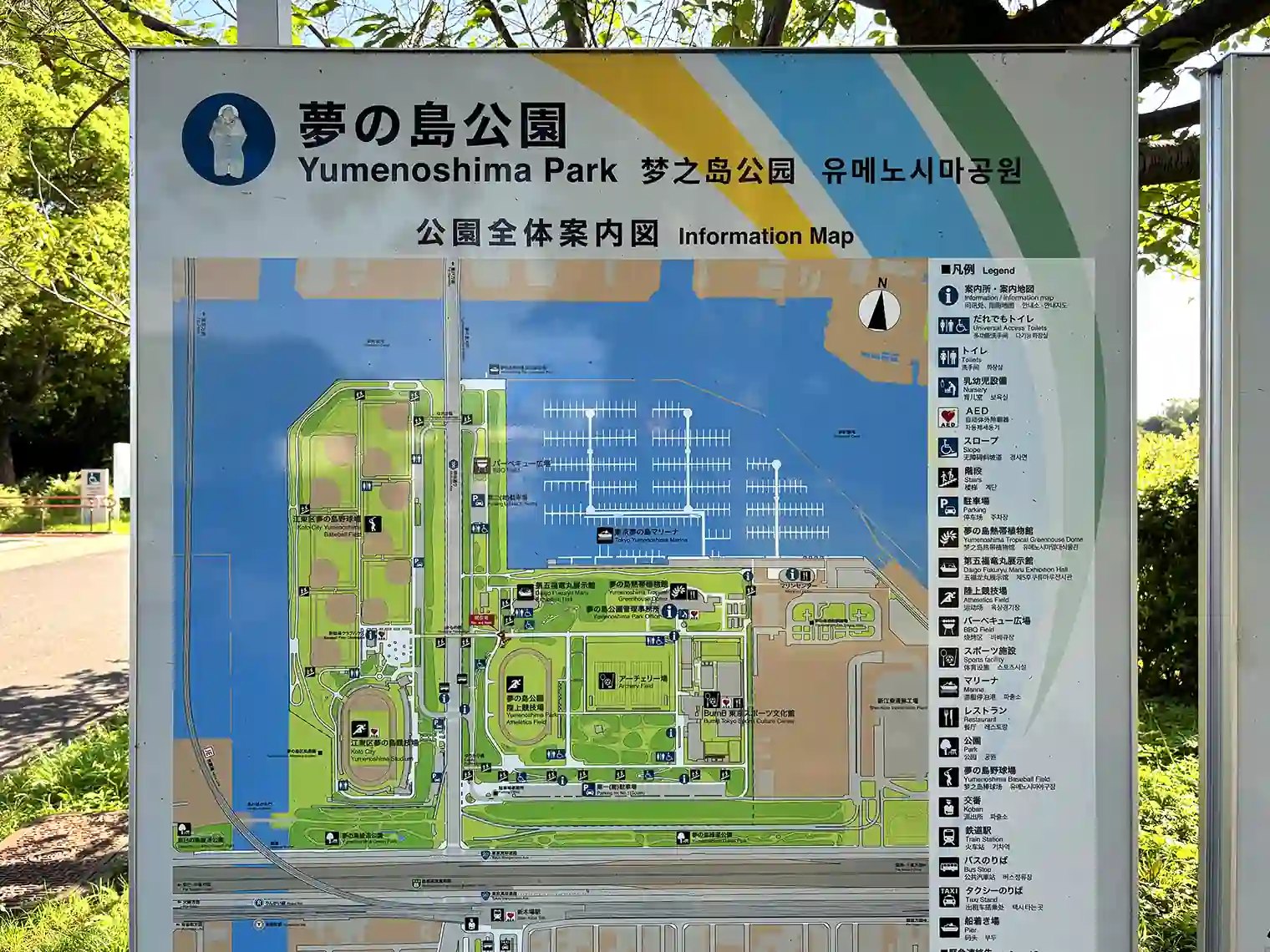 夢の島公園マップ