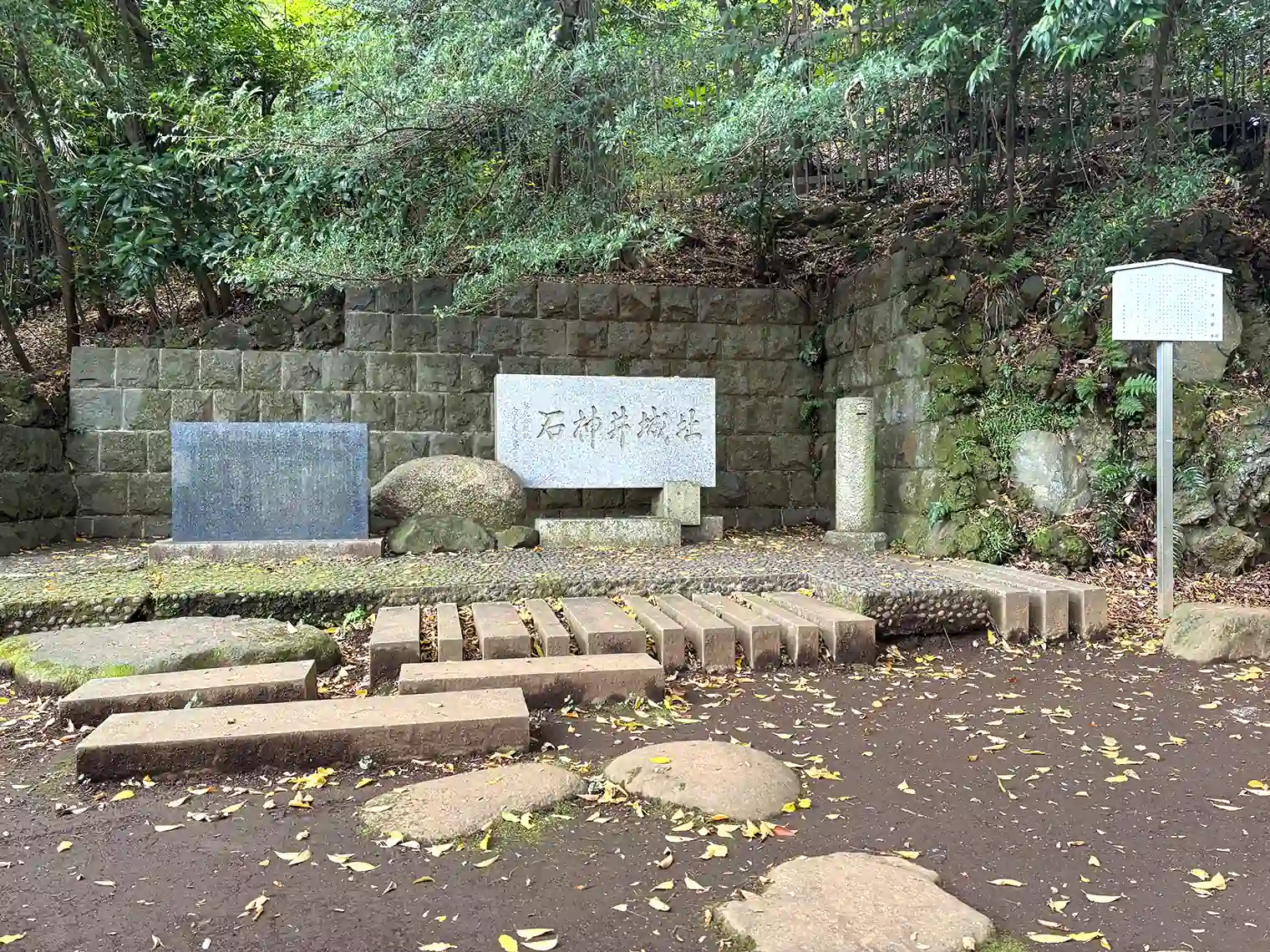 石神井城址の碑