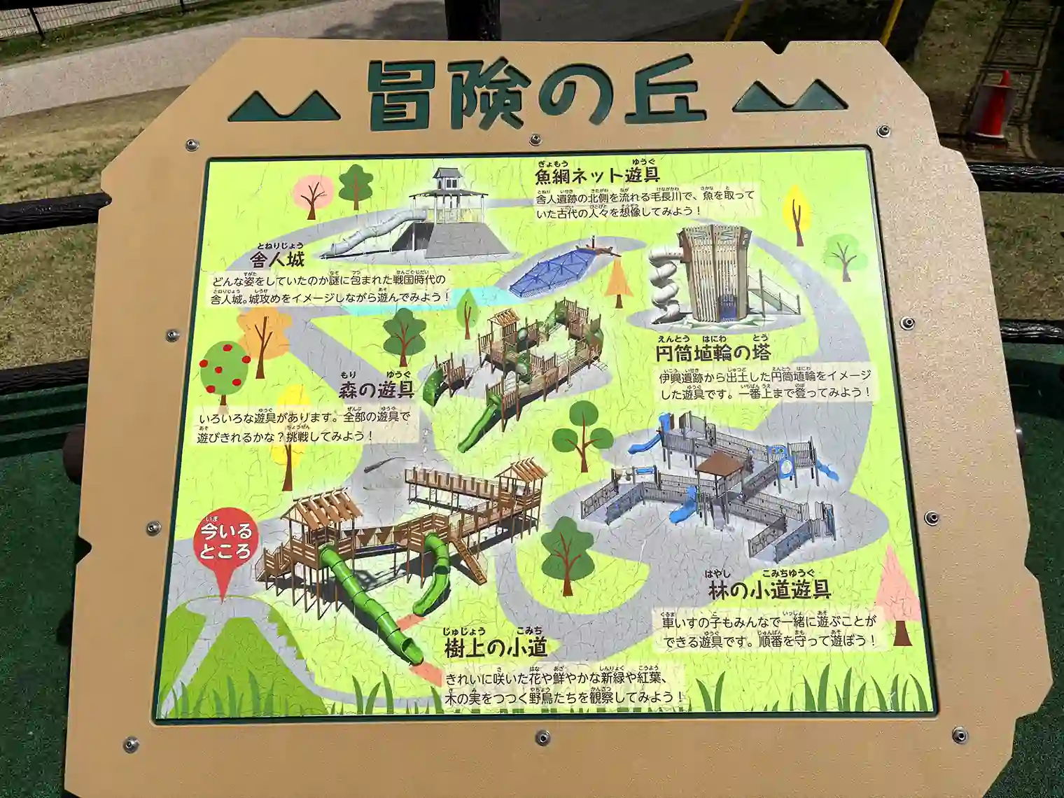 冒険の丘マップ（C地区）