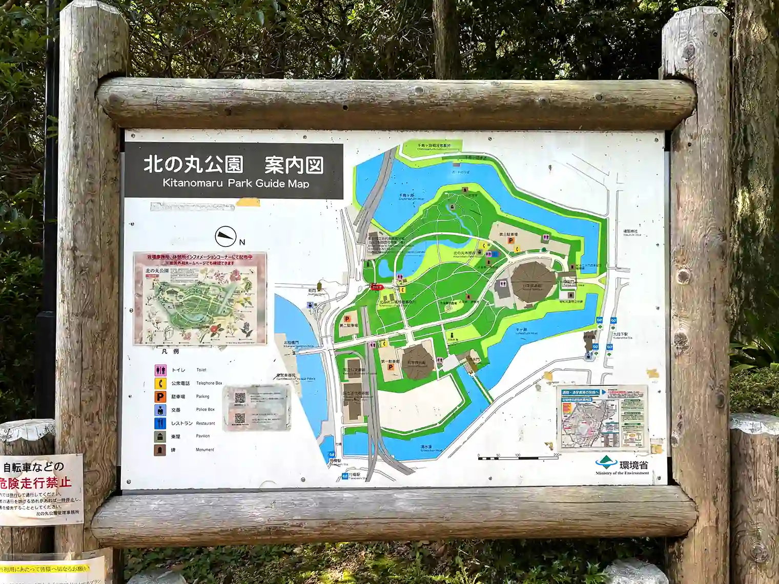 北の丸公園マップ
