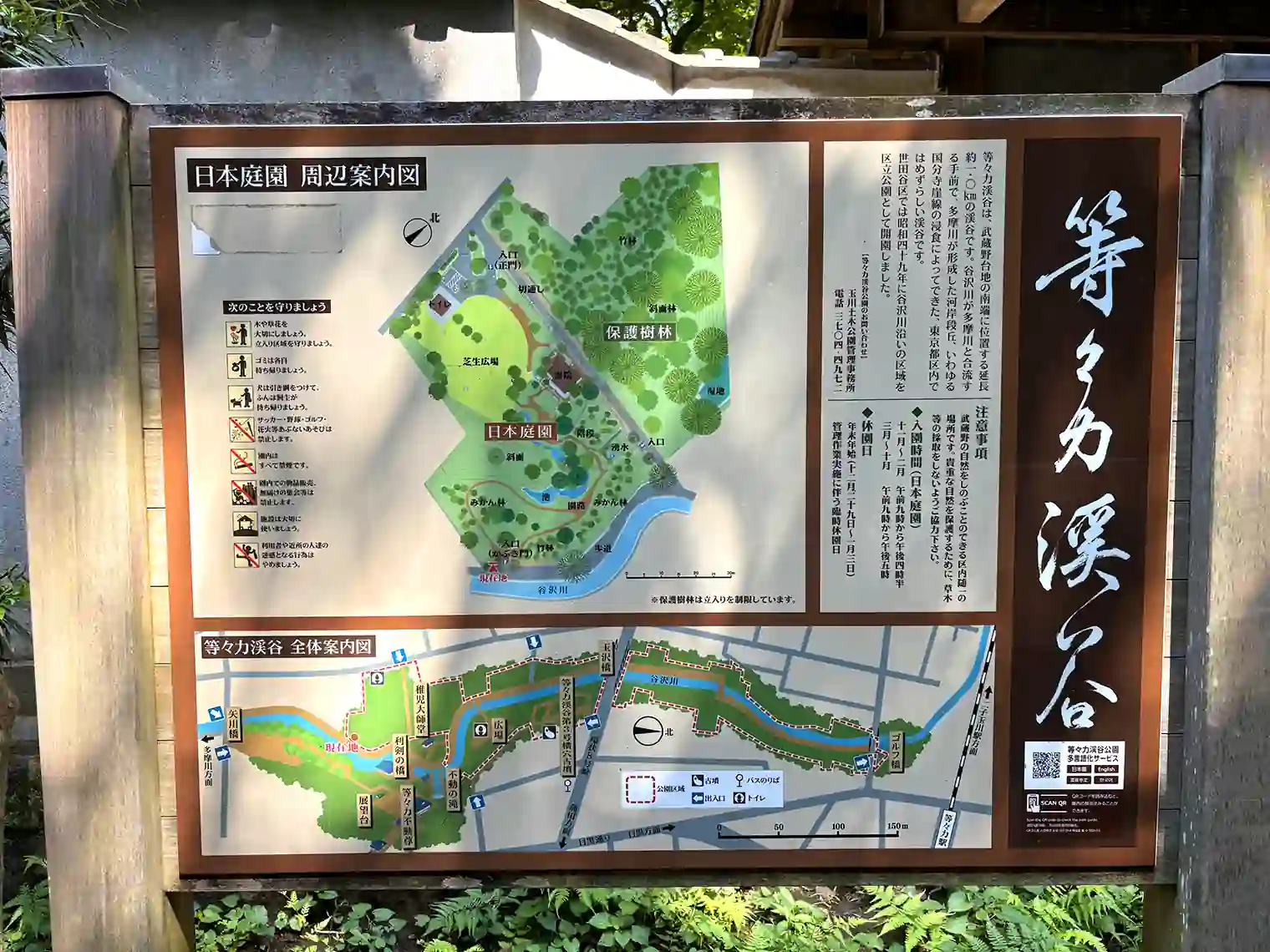 日本庭園マップ