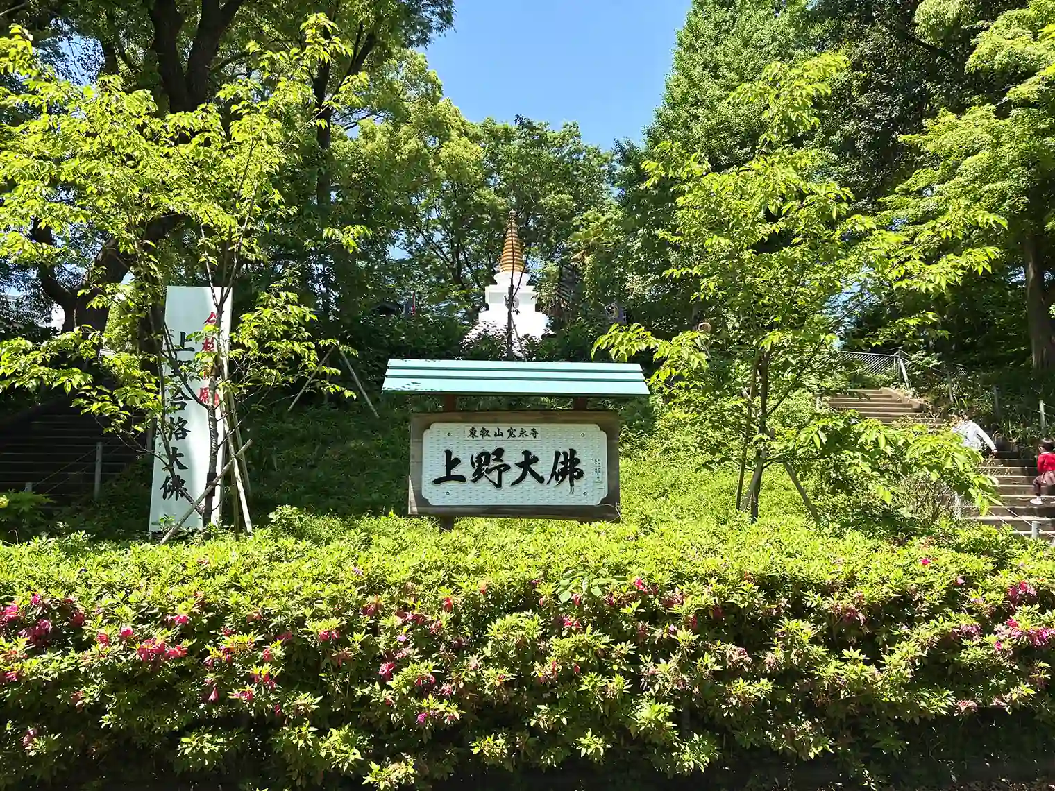 上野大佛（上野大仏）