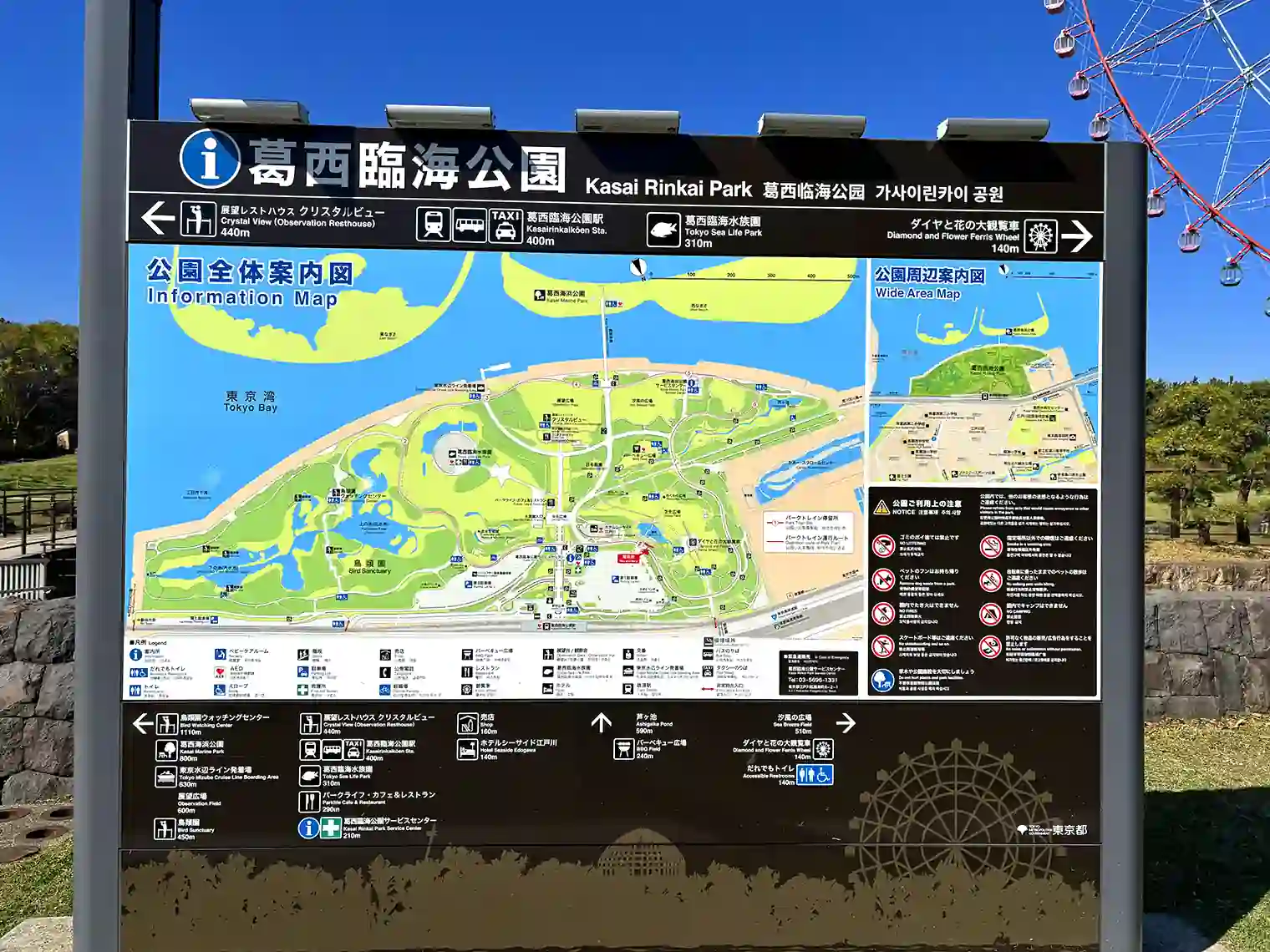 葛西臨海公園マップ