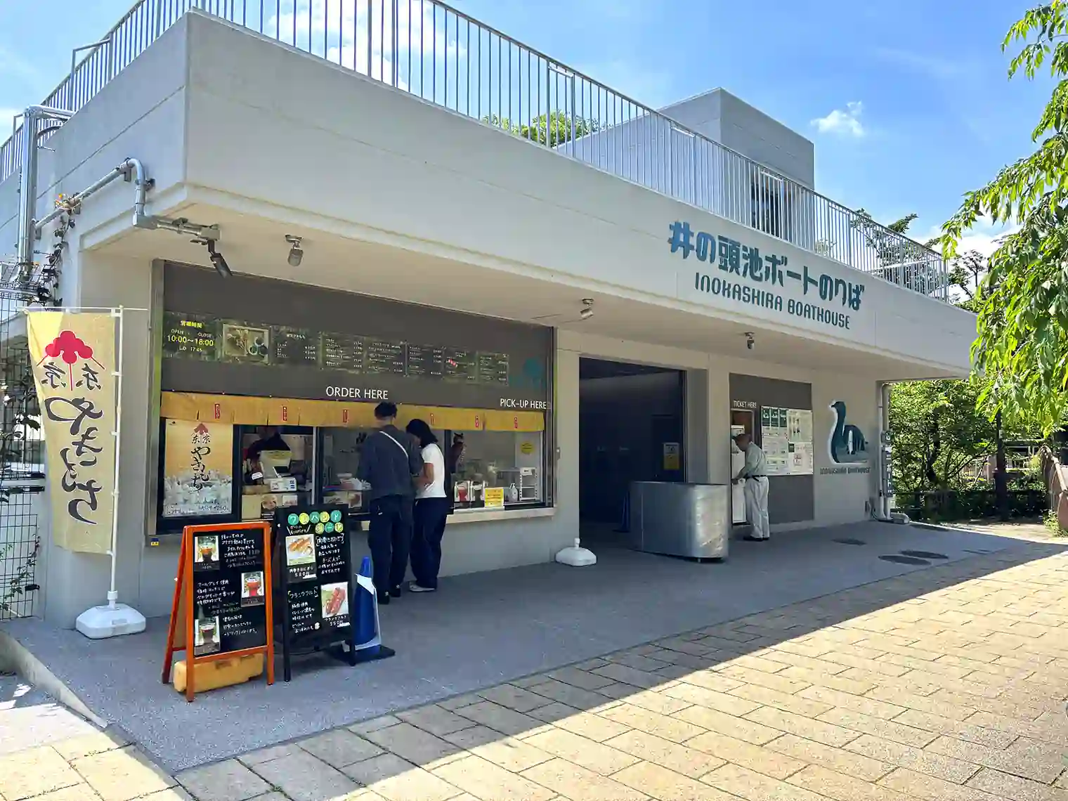 井の頭池ボートのりば