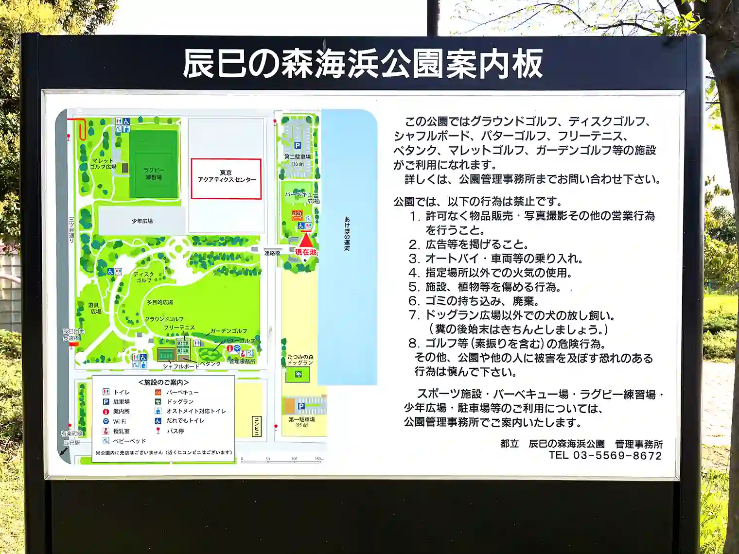 辰巳の森海浜公園マップ
