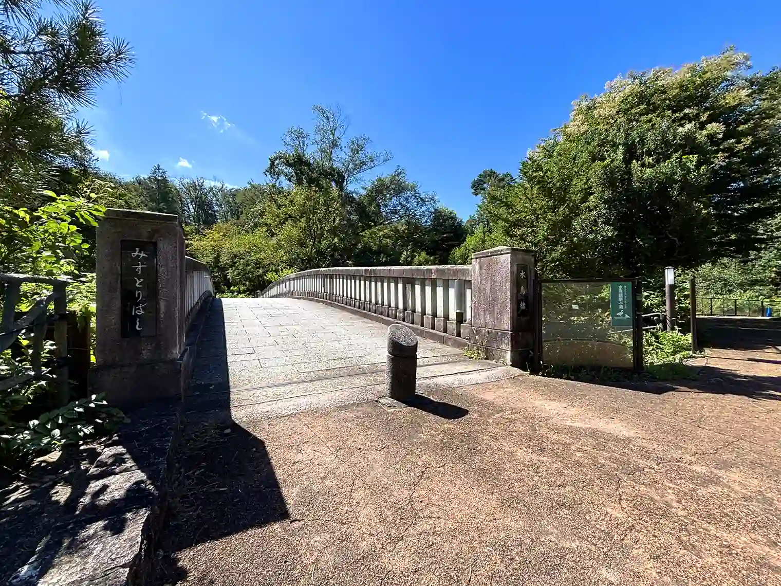 水鳥橋