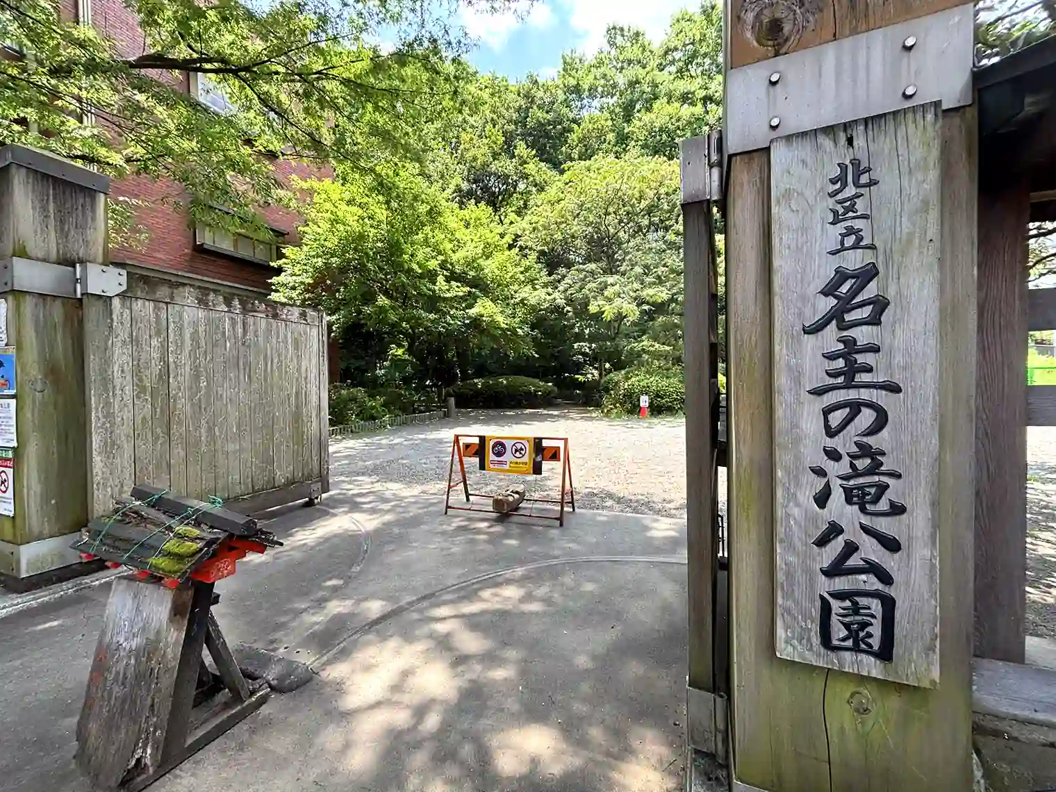 入口
