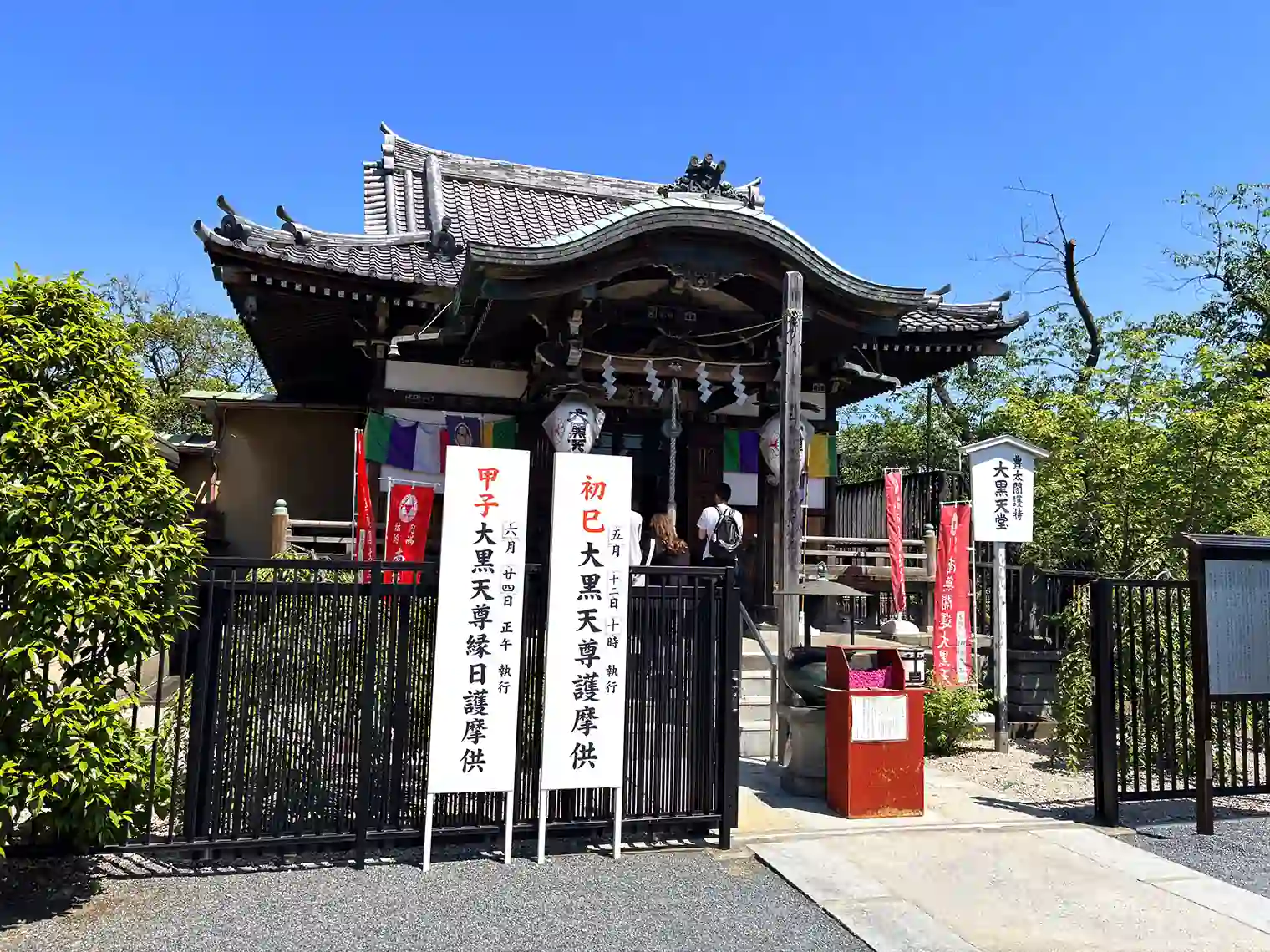 不忍池辨天大黒天堂