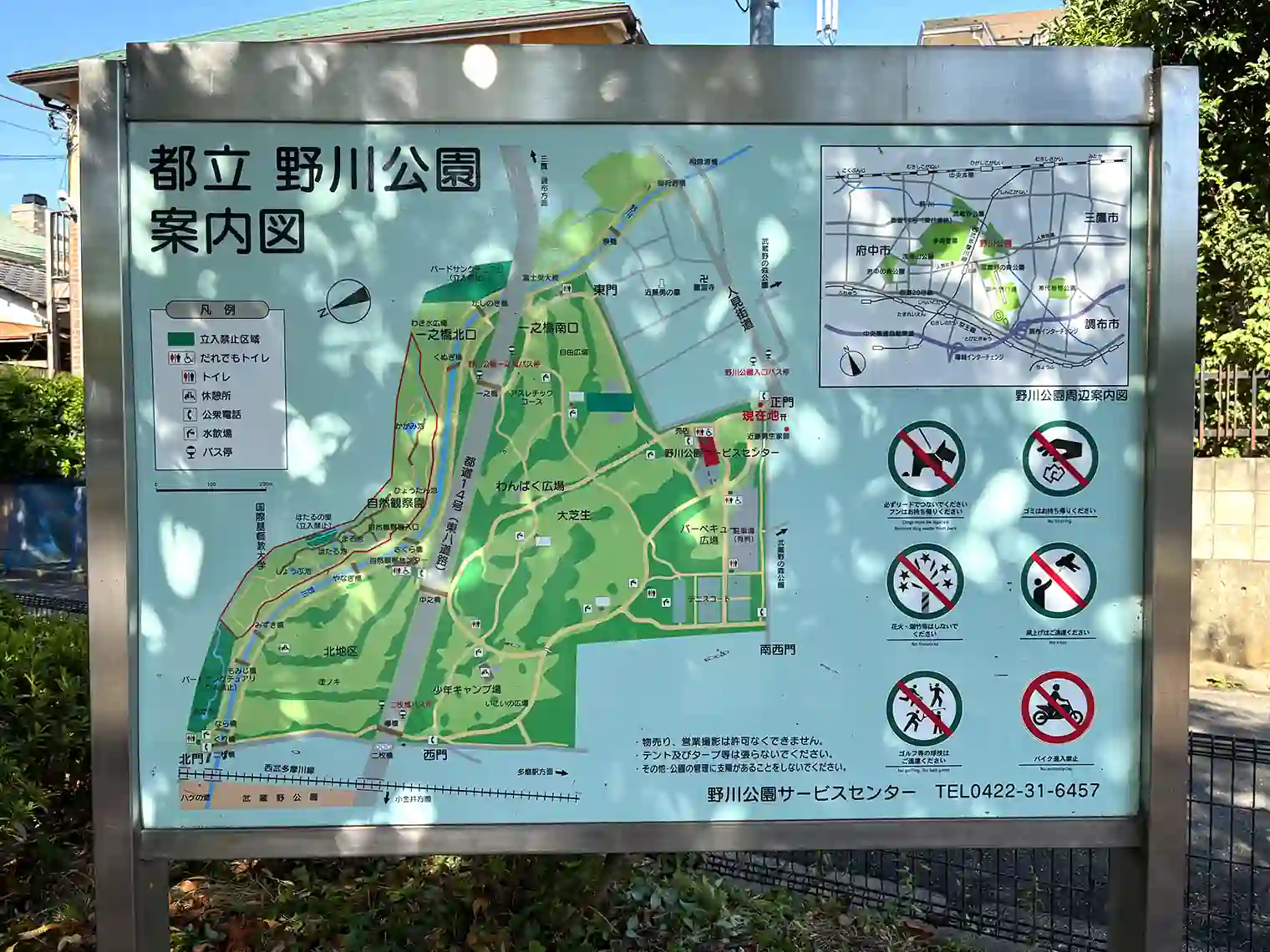 野川公園マップ