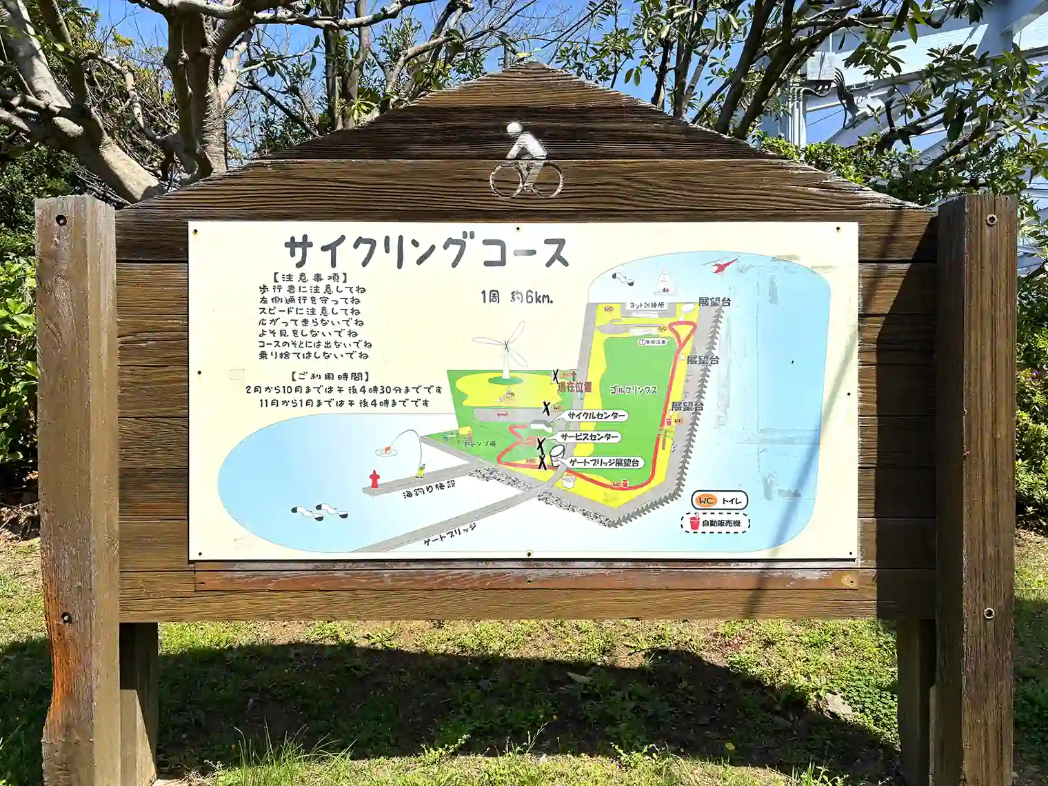 サイクリングコースマップ