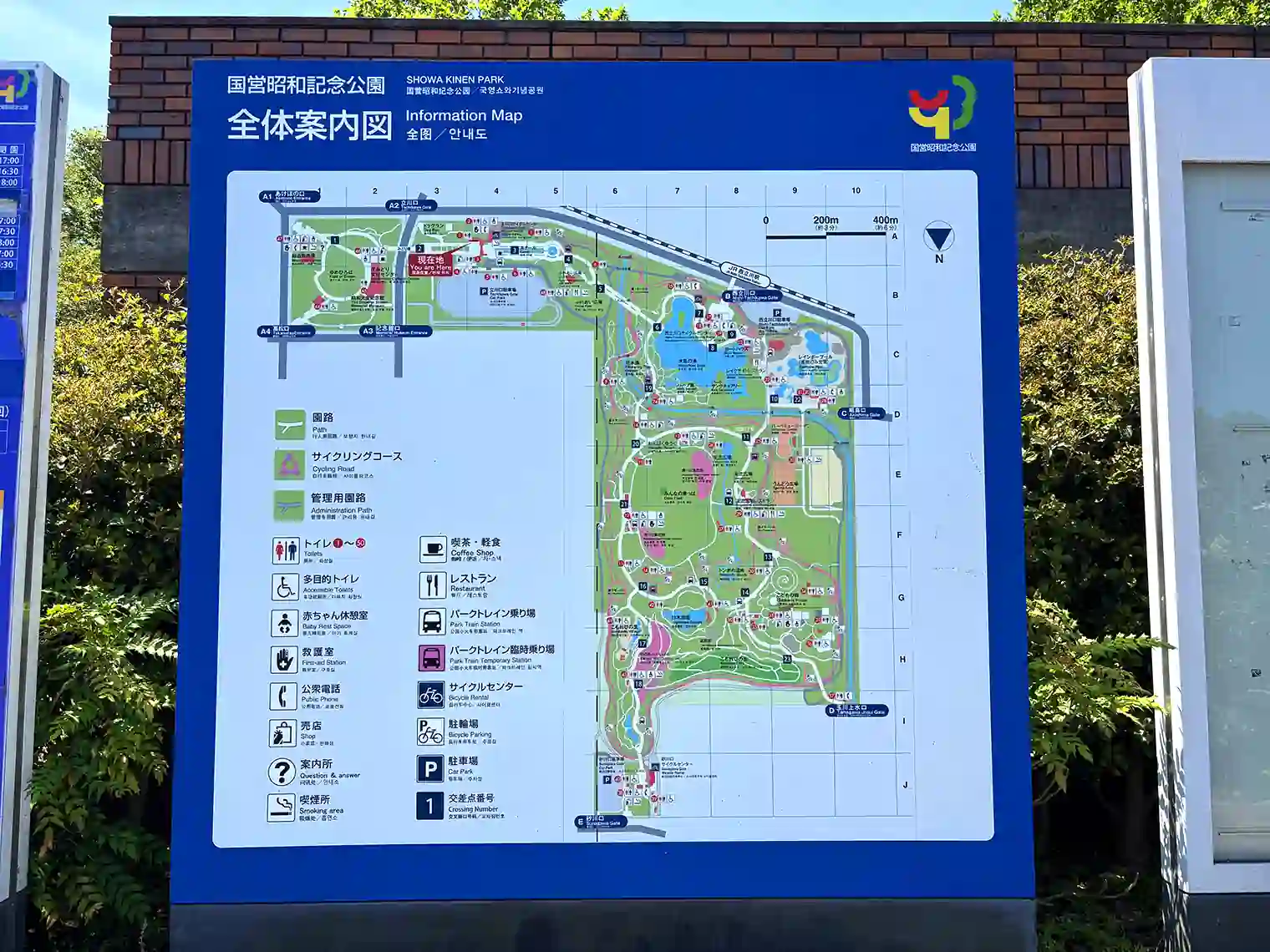 国営昭和記念公園マップ