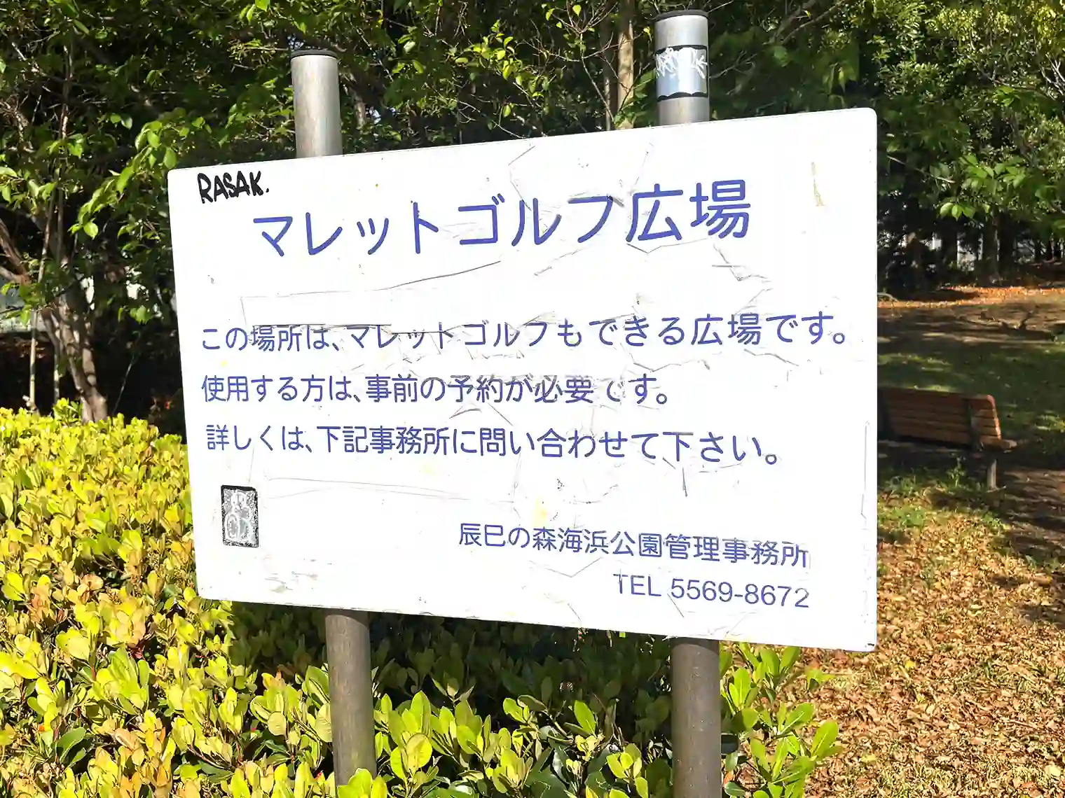 看板