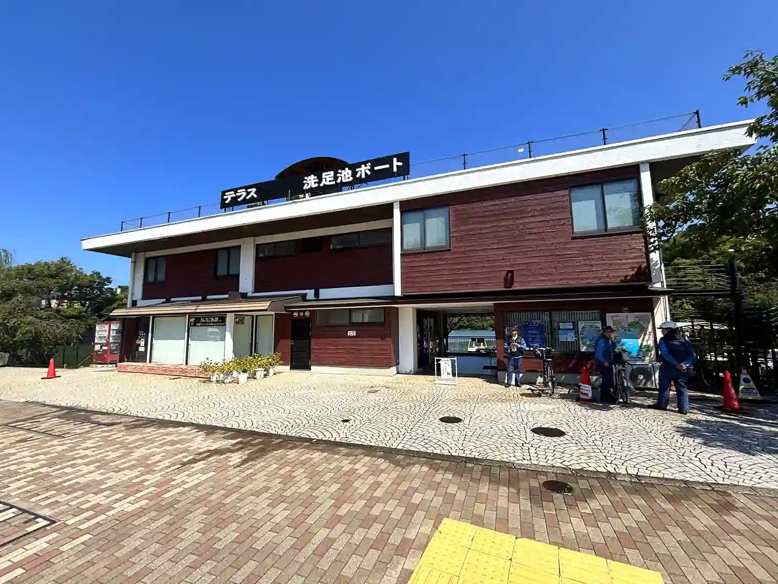 ボートハウス洗足風致協会会館