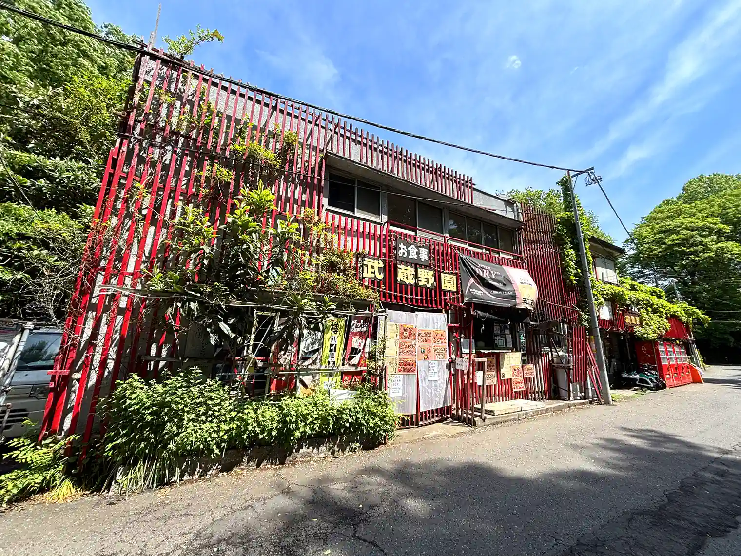 武蔵野園