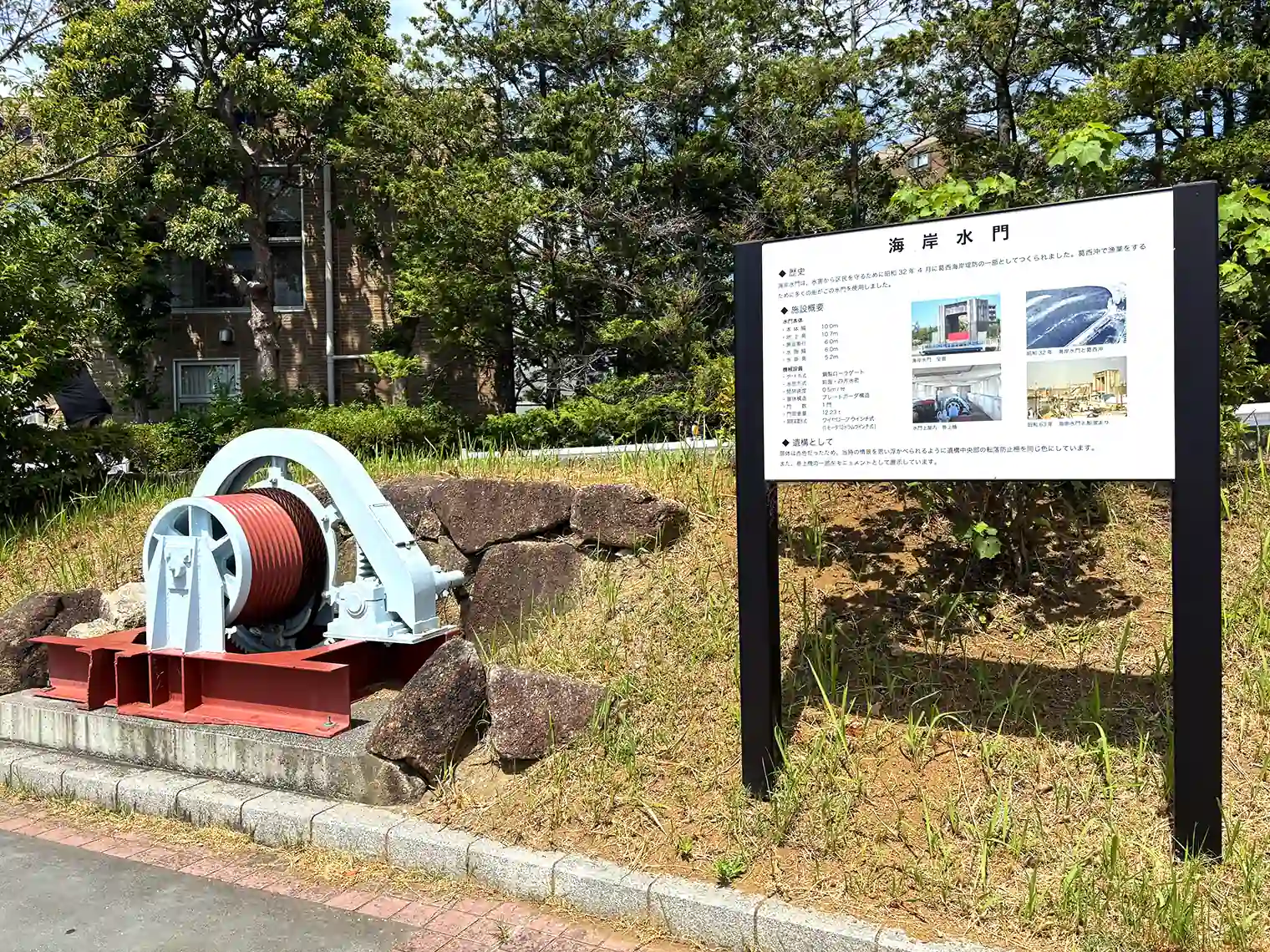 海岸水門