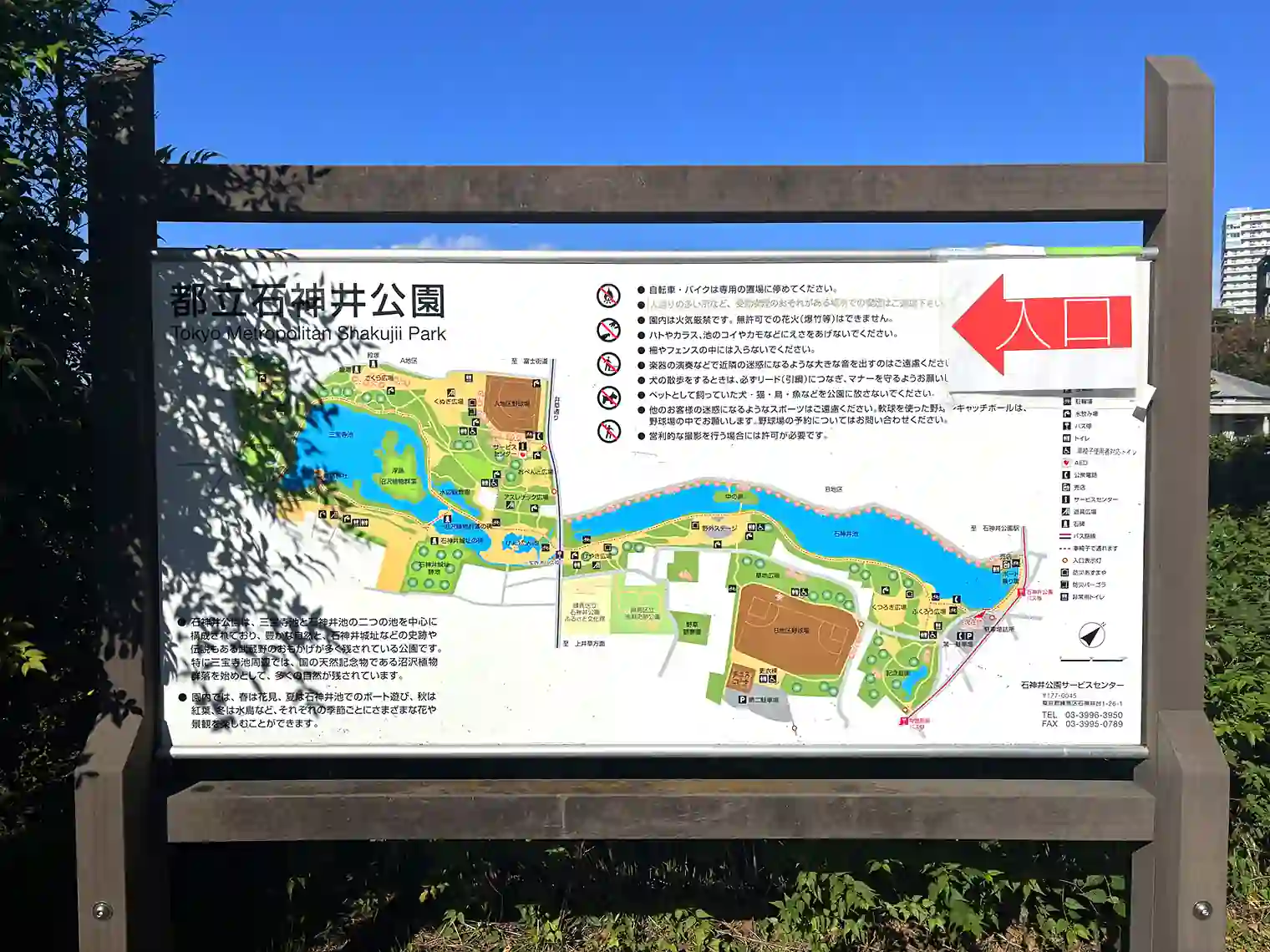 石神井公園マップ