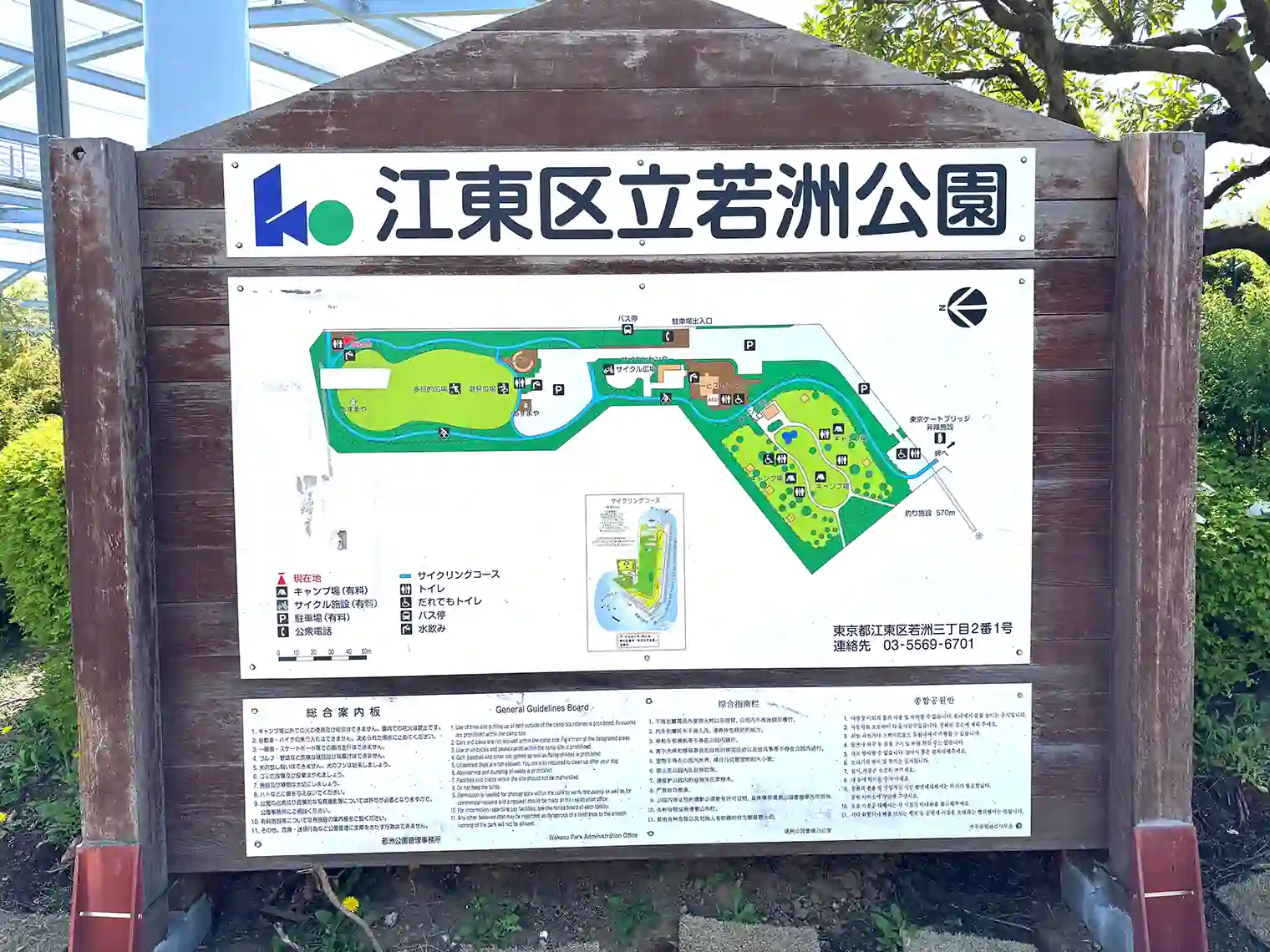 若洲公園マップ