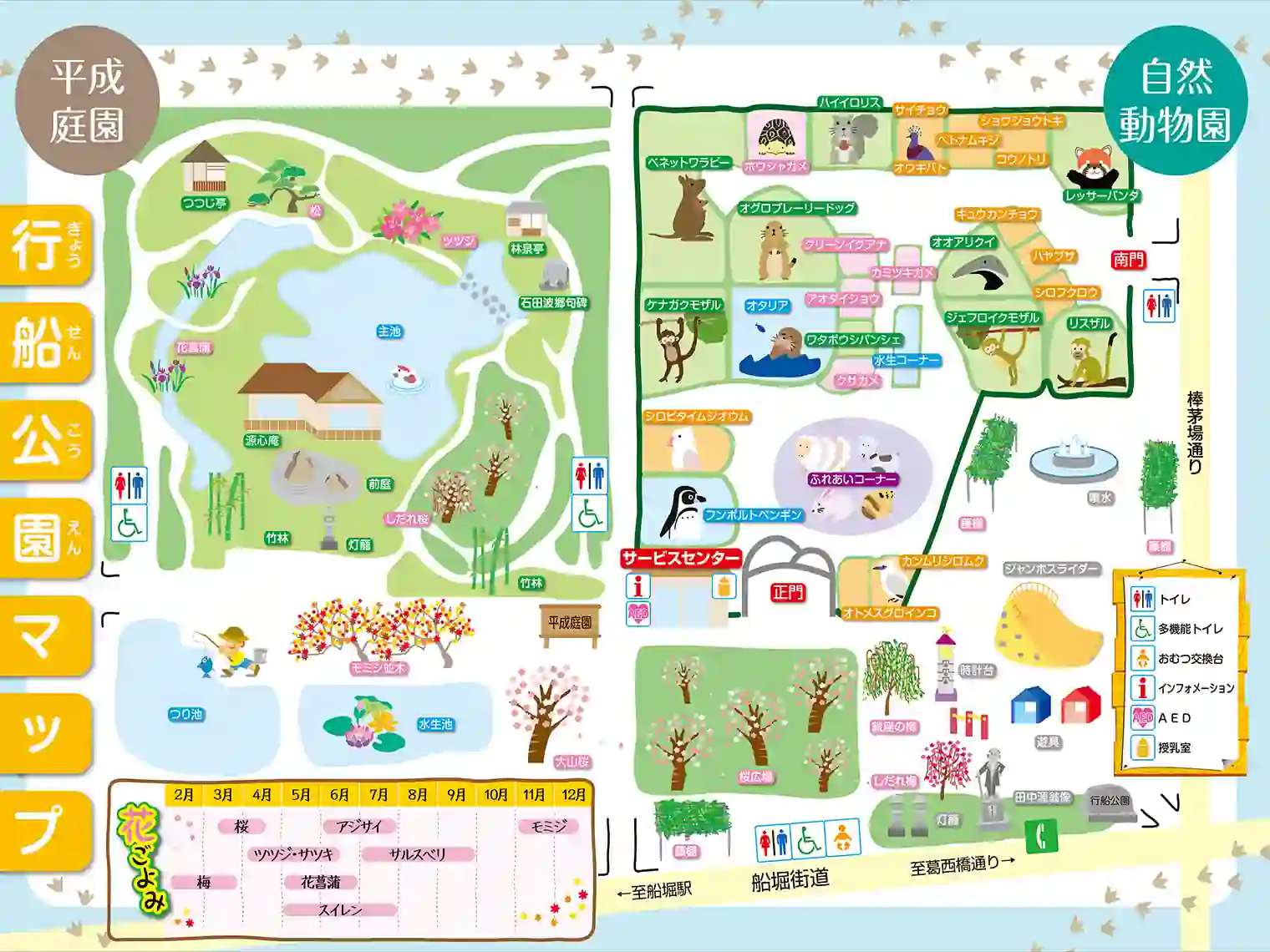 行船公園マップ