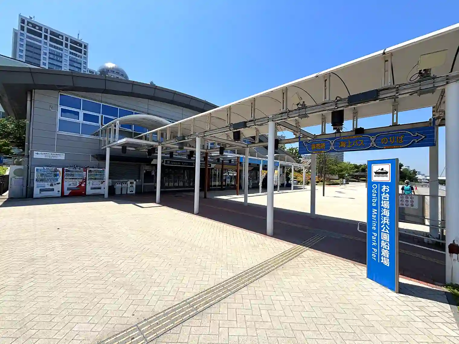 お台場海浜公園船着場