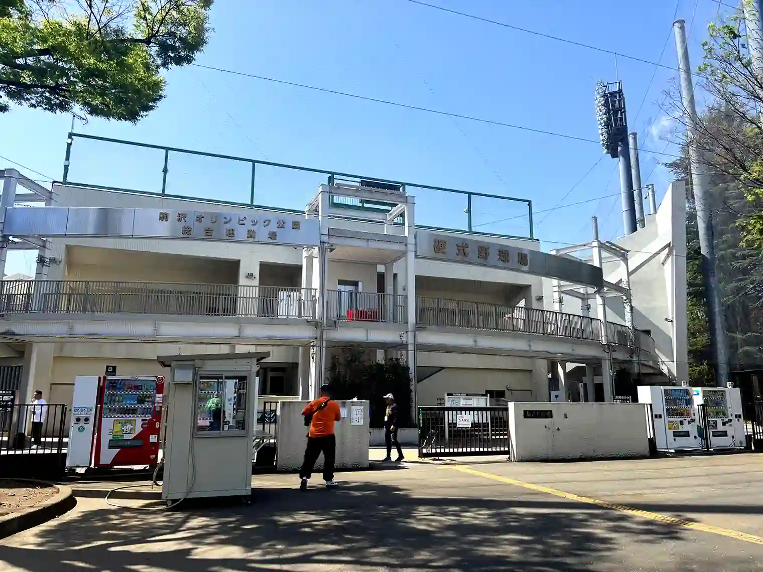 硬式野球場