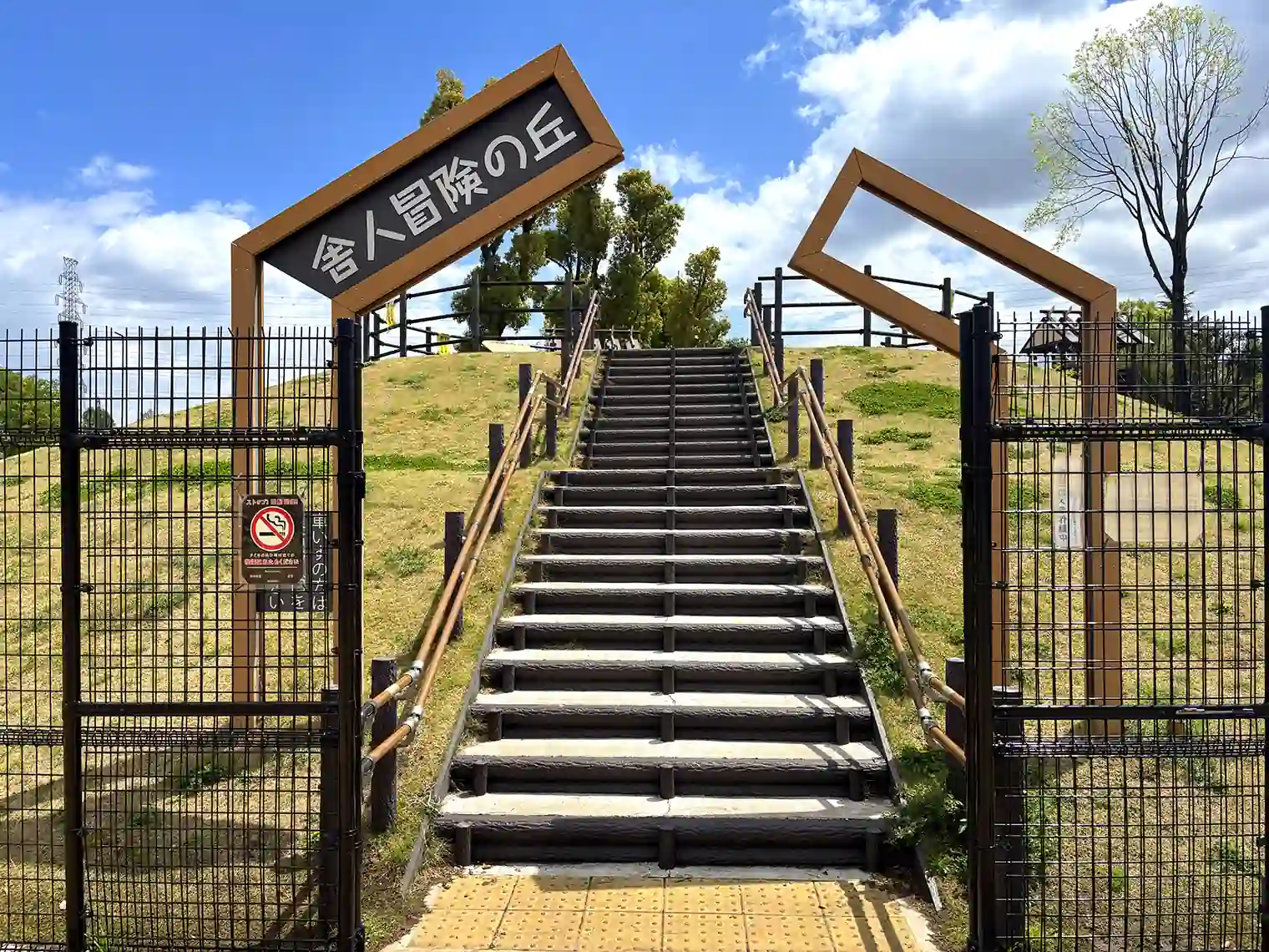 冒険の丘（C地区）
