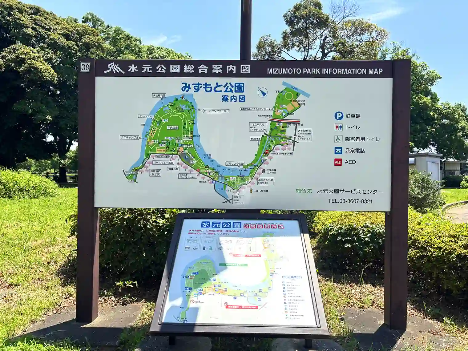 水元公園マップ