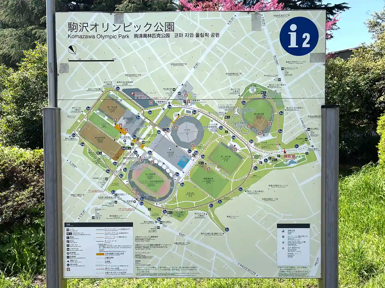 駒沢オリンピック公園マップ