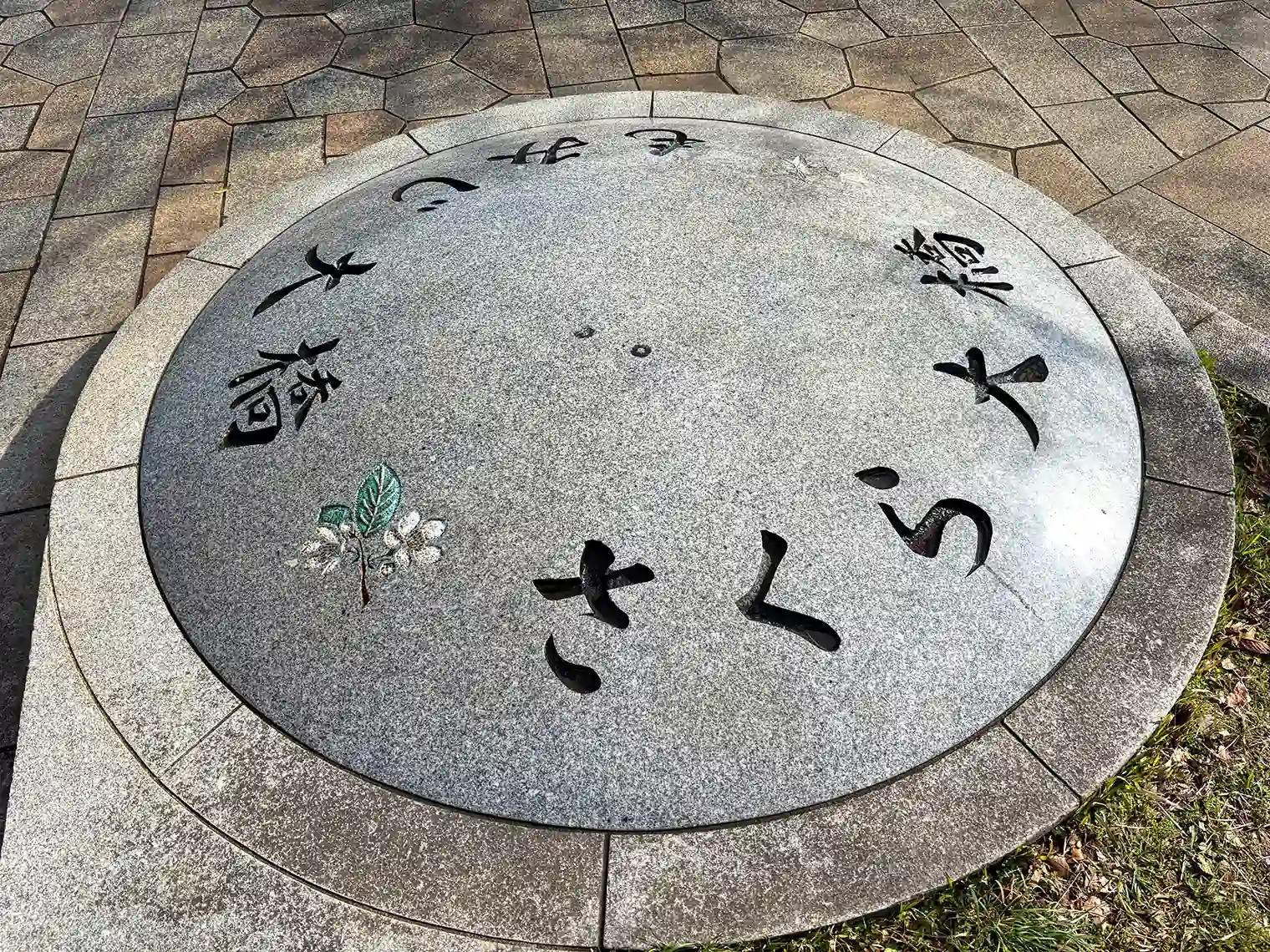 さくら大橋ともみじ大橋の案内碑（自由の広場エリア）
