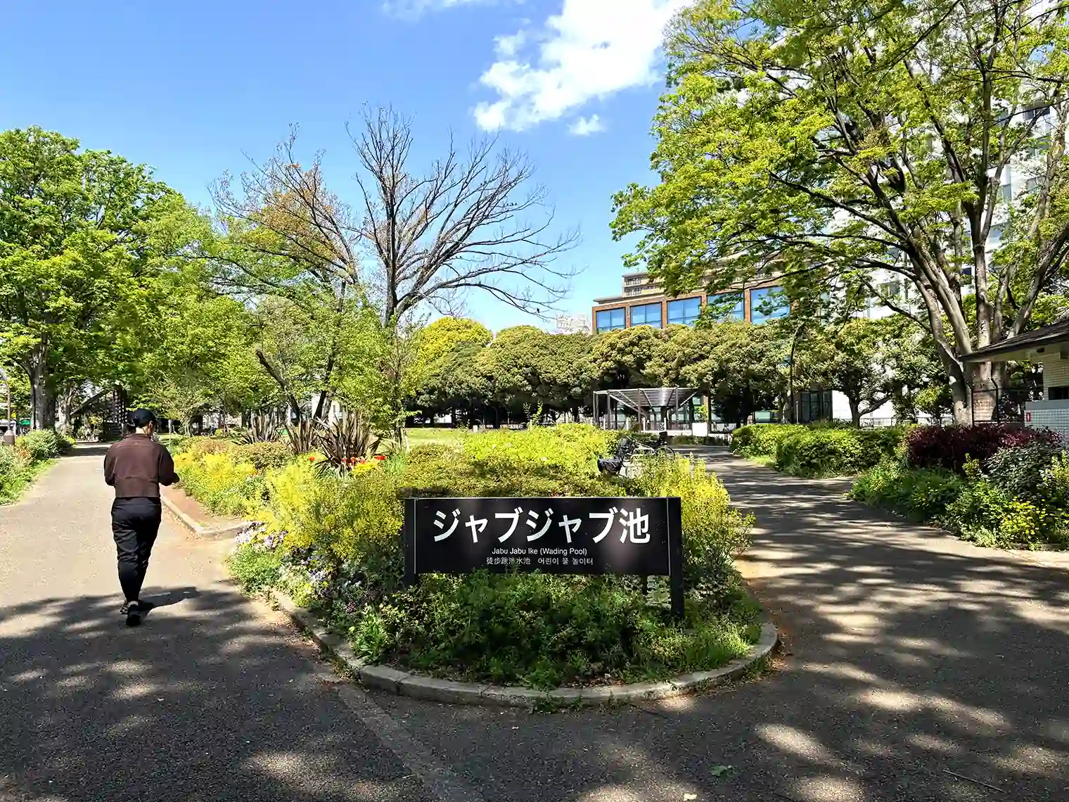 ジャブジャブ池